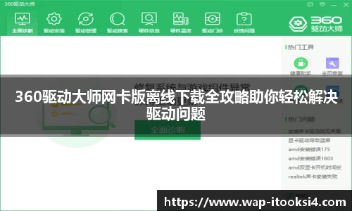 苹果刷机助手